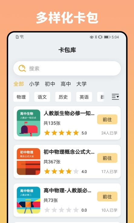 妙记学习记录app版截图2: