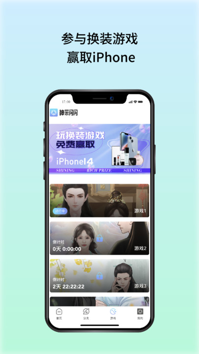 神采閃閃穿搭A(yù)PP版截圖2
