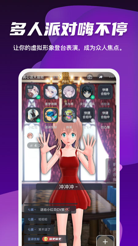 vcoser凹凸世界角色下載模型截圖5