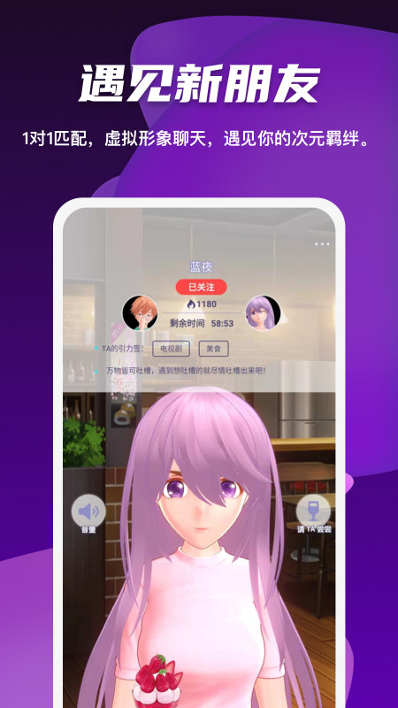 vcoser凹凸世界角色下載模型截圖2