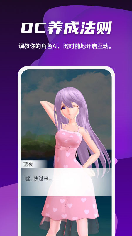 vcoser凹凸世界角色下載模型截圖1