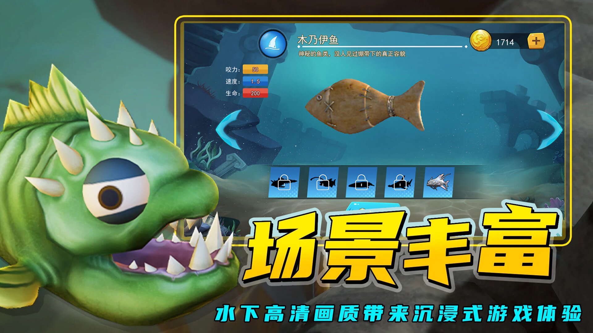 海底進(jìn)化大獵殺游戲版截圖3