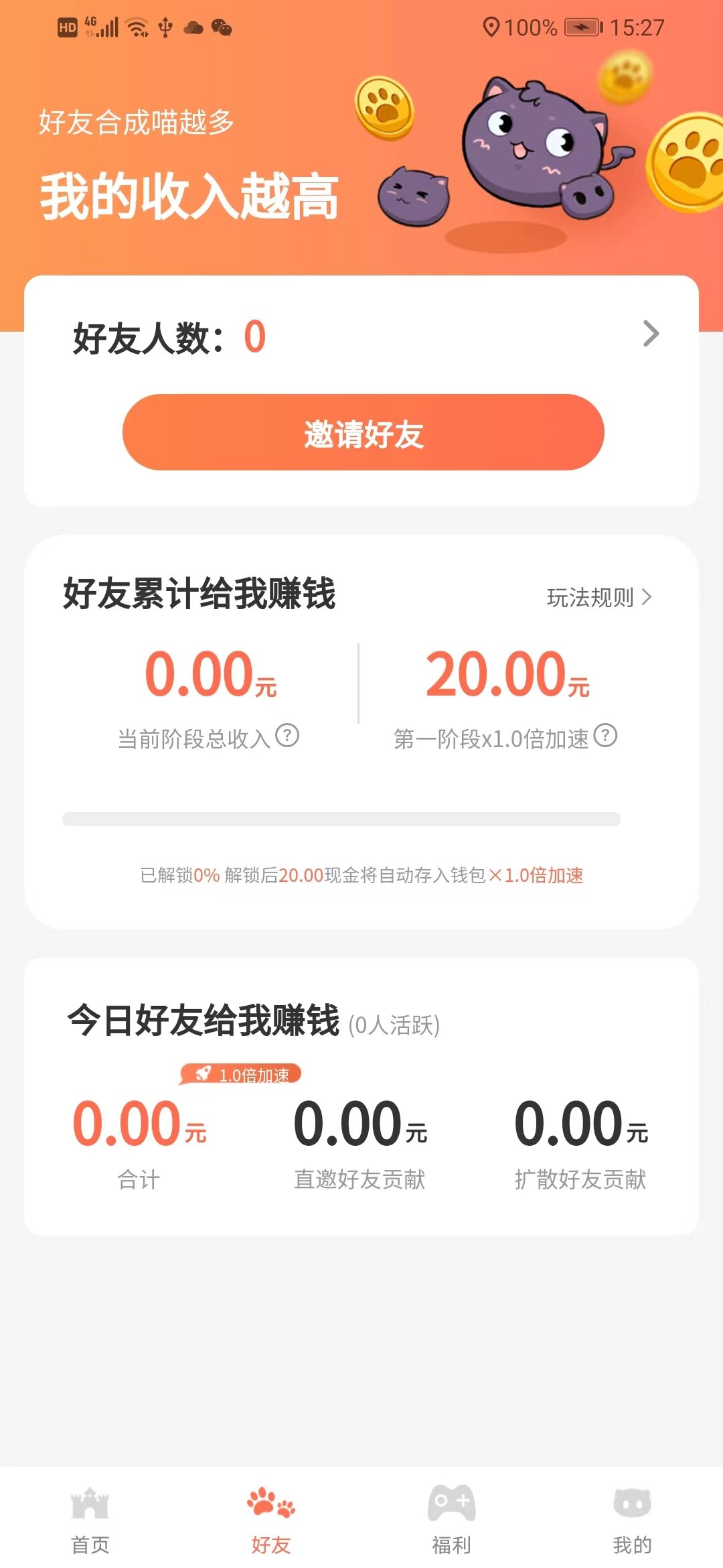 保衛(wèi)農(nóng)場紅包版下載安裝截圖1
