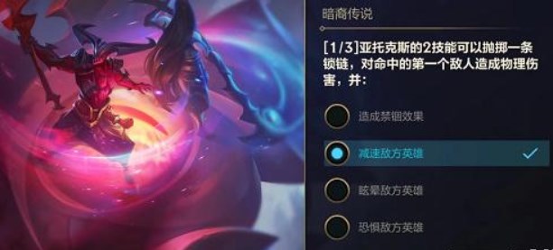 英雄聯(lián)盟手游暗裔傳說(shuō)11.23答案 能力者叁暗裔傳說(shuō)第三天答案分享