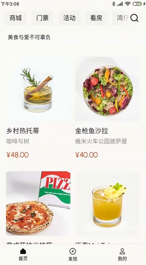 白鷺灣旅游導(dǎo)覽APP版截圖1