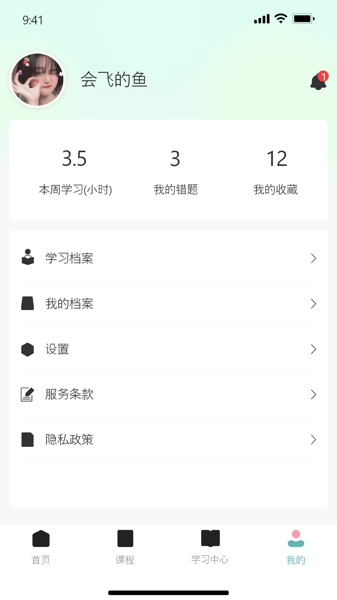 云仁護(hù)中醫(yī)理論學(xué)習(xí)APP最新版截圖1
