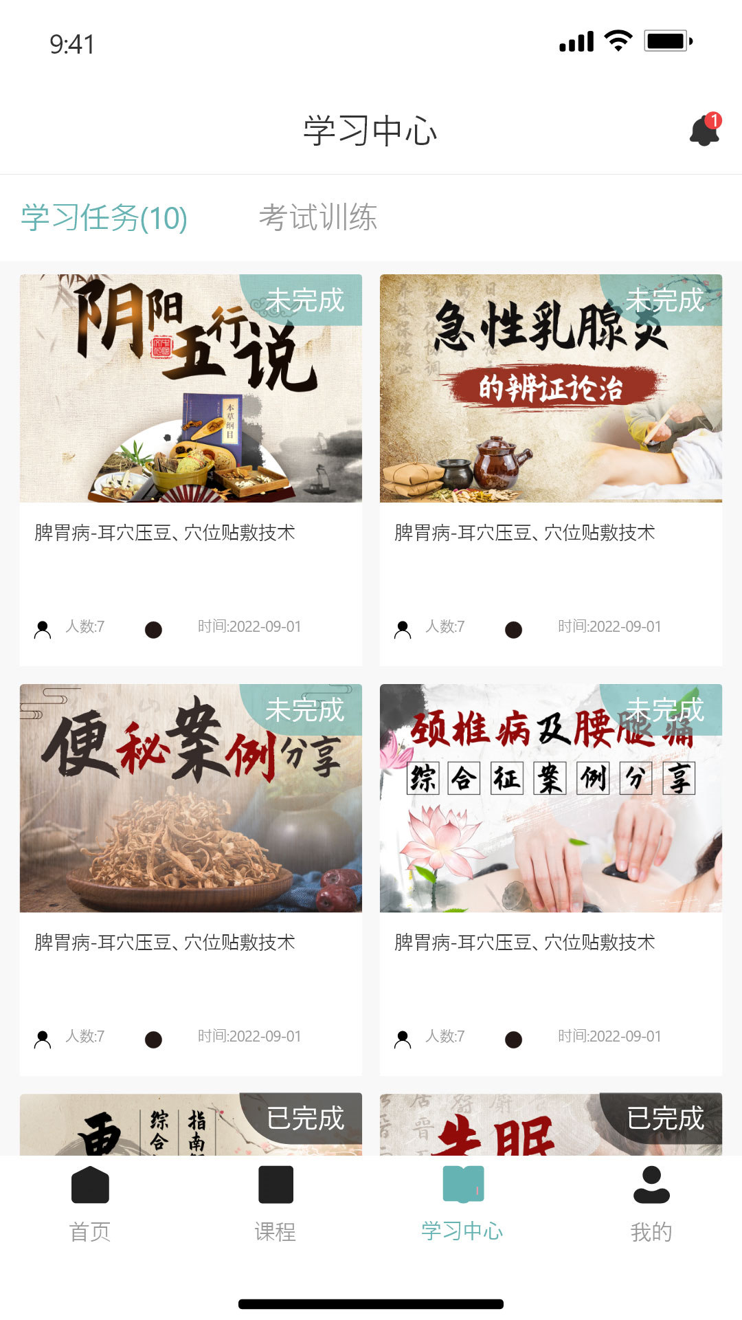 云仁護(hù)中醫(yī)理論學(xué)習(xí)APP最新版截圖4