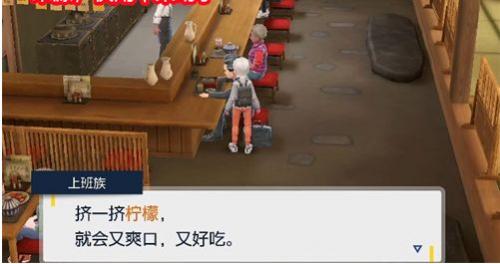 寶可夢朱紫點菜流程攻略大全