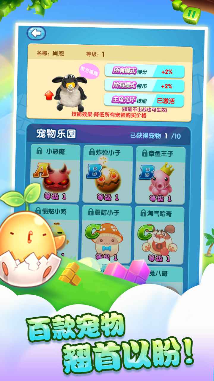 天天方塊消除紅包版游戲下載截圖1