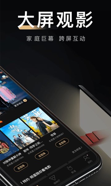 八一影院最新版本5.7正版下載截圖4