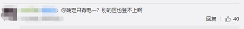 英雄聯(lián)盟艾歐尼亞維護到幾點