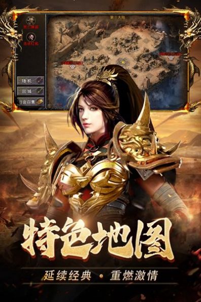 1.85火龍合擊貪玩版?zhèn)髌媸钟谓貓D2