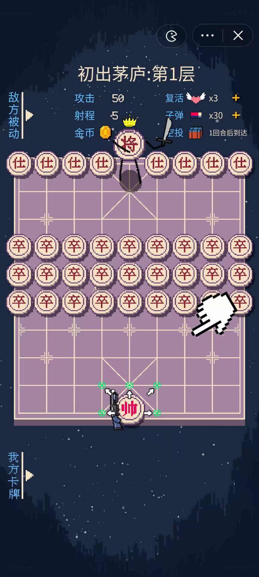 硬核象棋游戲免廣告下載截圖4