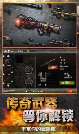 模擬末日逃亡游戲版截圖4