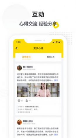 惠家教app手机平台下载并安装家长端最新版截图3: