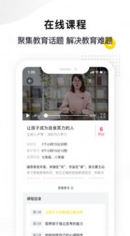 惠家教app手机平台下载并安装家长端最新版截图1: