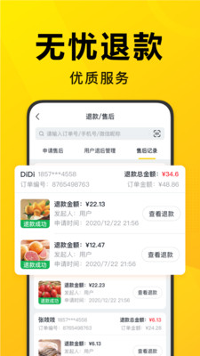 美團優(yōu)選團長端app下載安裝最新版截圖1