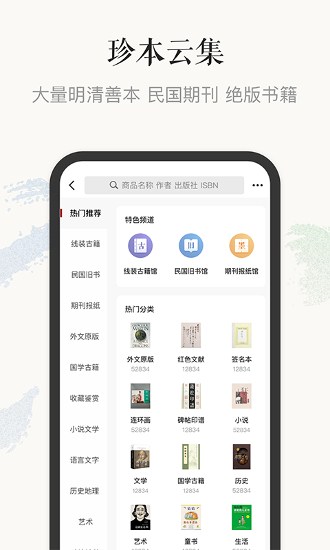 孔夫子舊書網(wǎng)下載安裝app安卓最新版截圖1