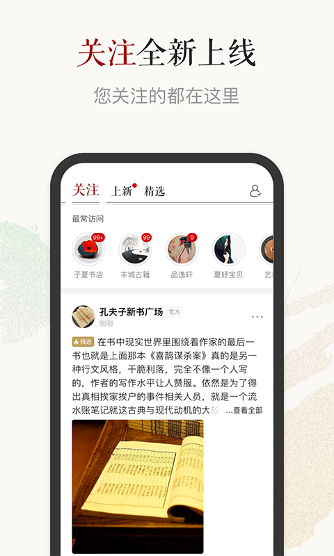 孔夫子舊書網(wǎng)下載安裝app安卓最新版截圖4