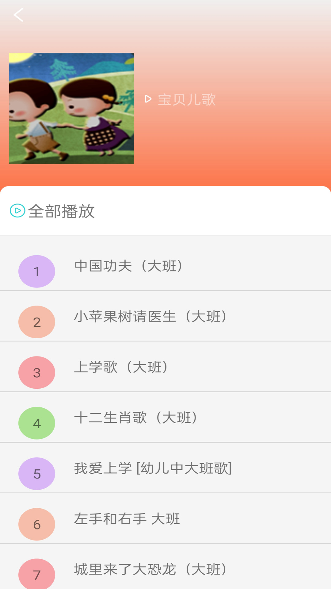云聽音樂APP版截圖4