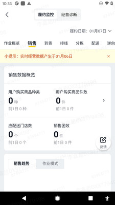 美团优选物流app下载安装最新版截图4: