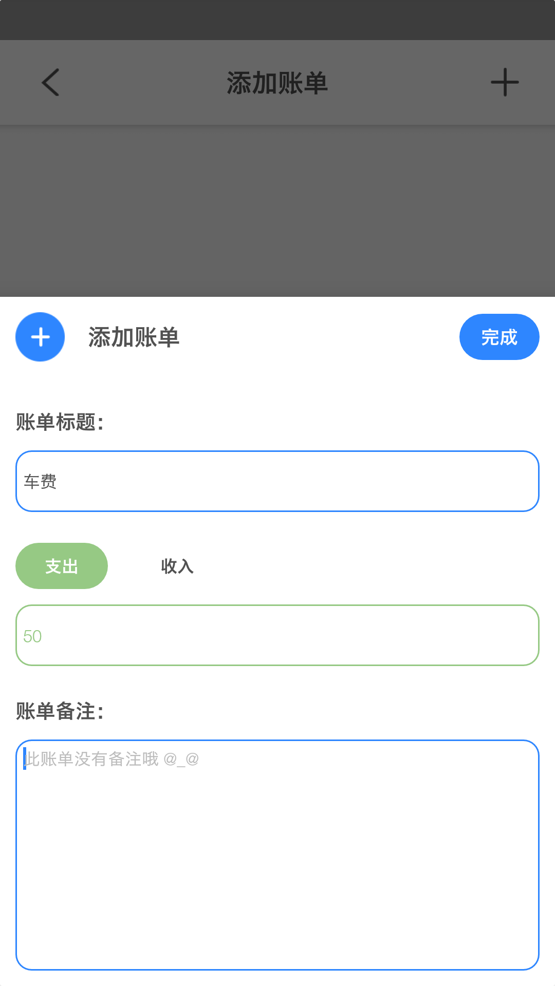 imte便簽APP安卓版截圖3