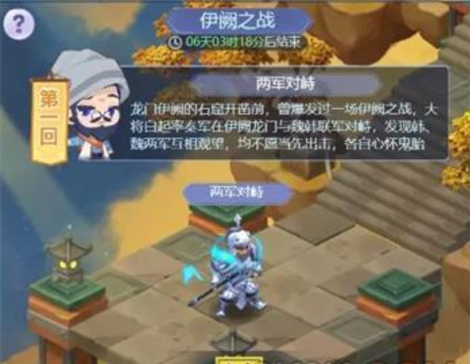 夢幻西游網(wǎng)頁版伊闕之戰(zhàn)攻略大全 伊闕之戰(zhàn)全關(guān)卡通關(guān)陣容打法攻略