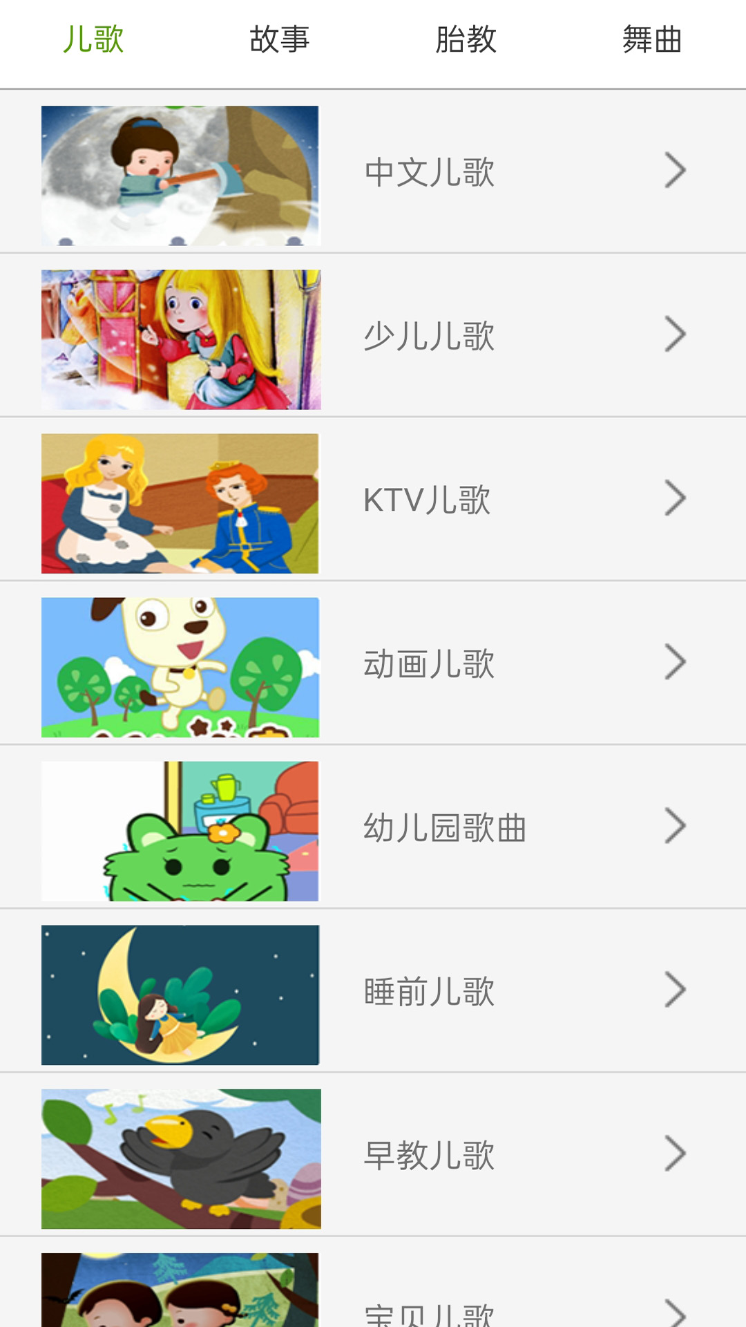 云聽音樂APP版截圖2