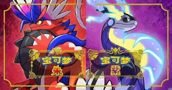 寶可夢(mèng)朱紫劇毒寶珠怎么獲得 劇毒寶珠獲取方法