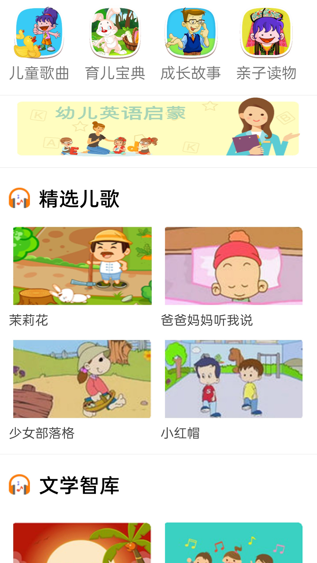 云聽音樂APP版截圖3