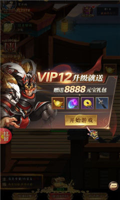 萌娘三國物語游戲版截圖1