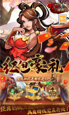 萌娘三國物語游戲版截圖3