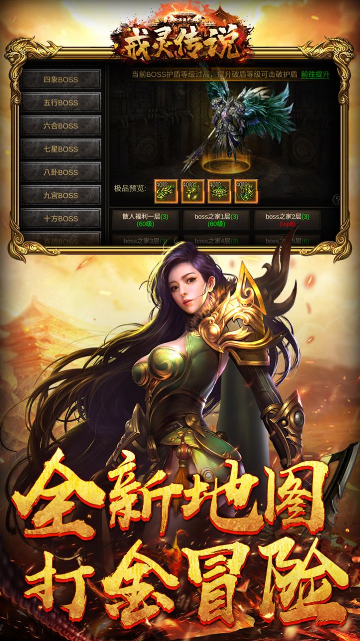 戒靈傳說復(fù)古新單職手游版截圖1