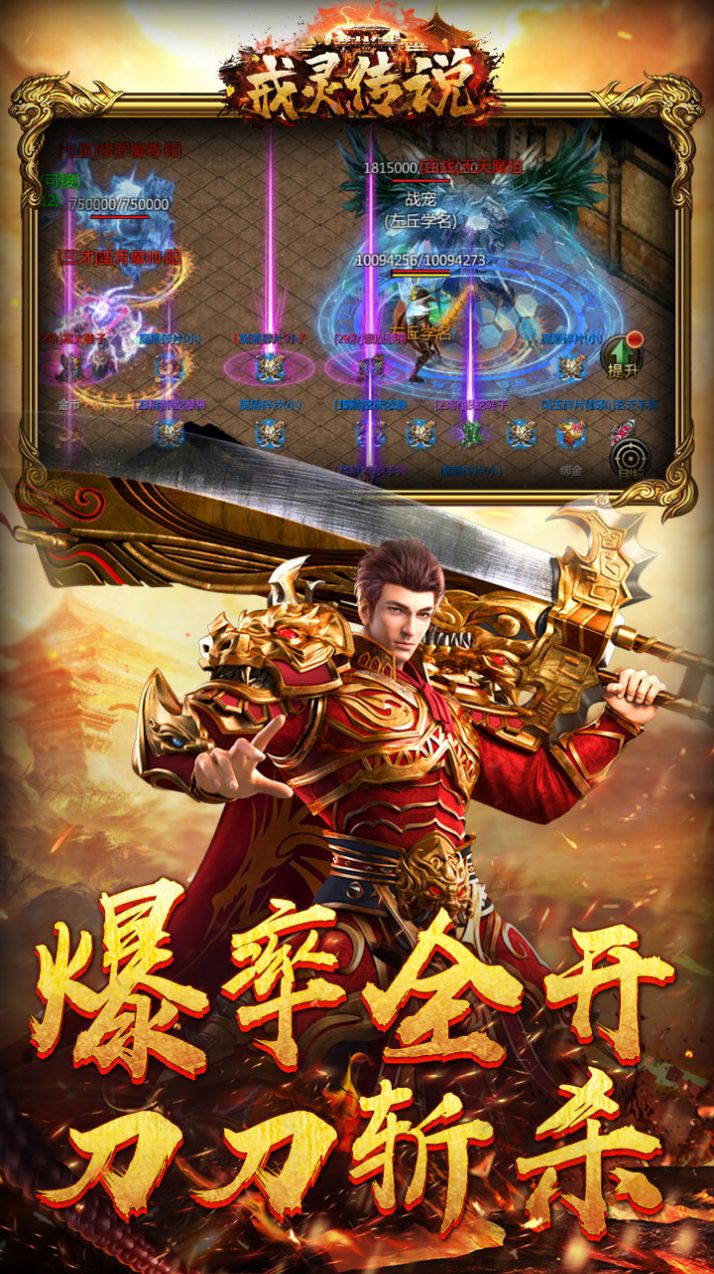 戒靈傳說復(fù)古新單職手游版截圖3