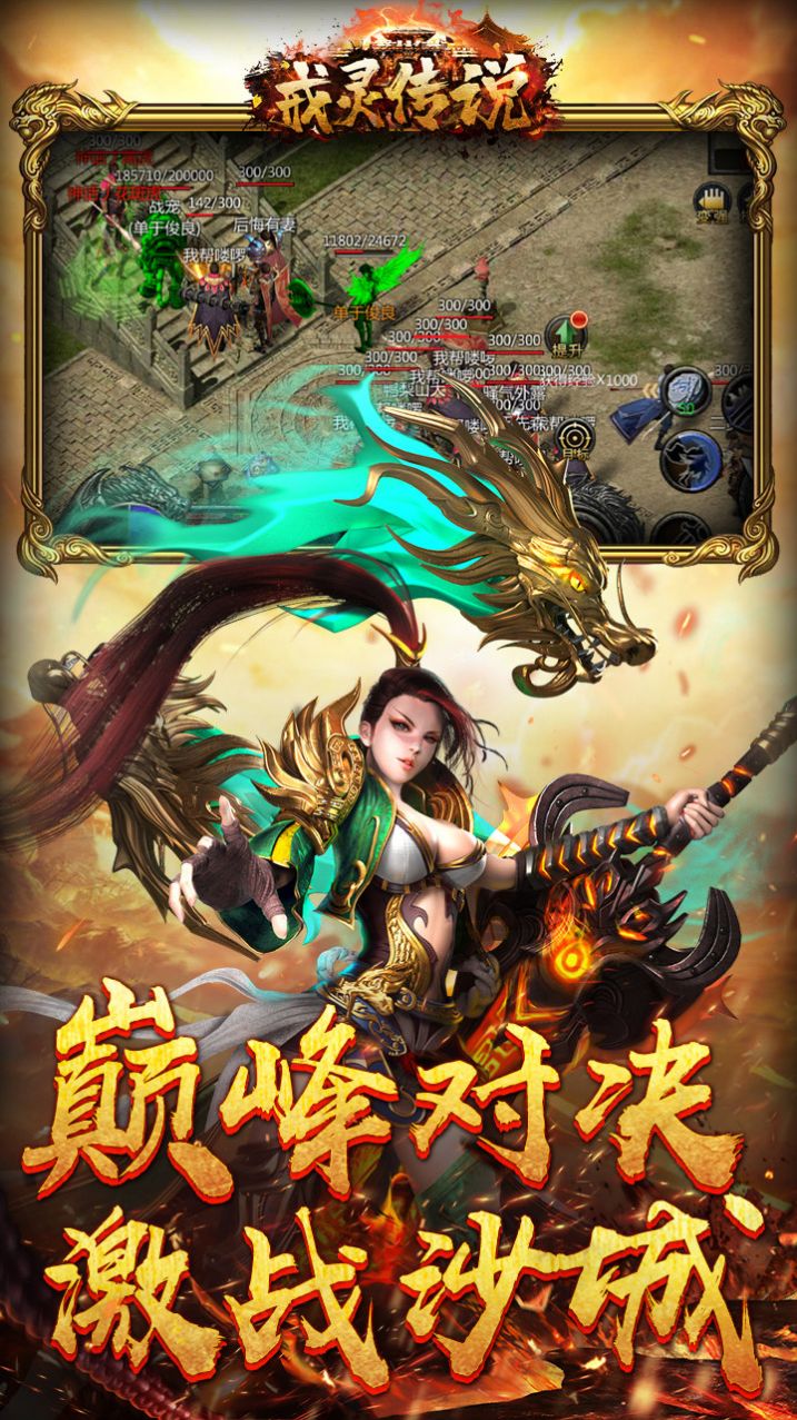 戒靈傳說復(fù)古新單職手游版截圖5