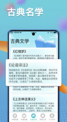 秀才黄金屋APP最新版截图2: