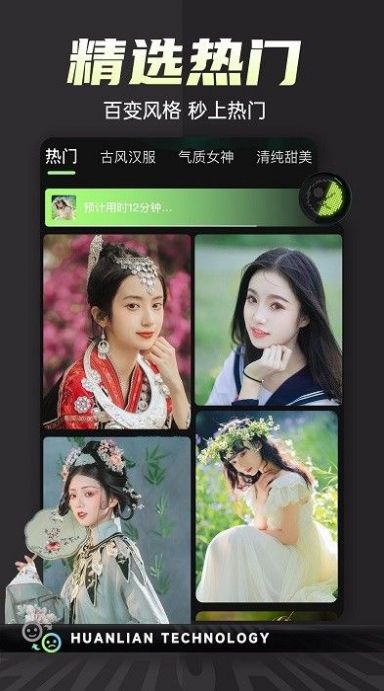 一鍵變裝視頻秀APP版截圖3