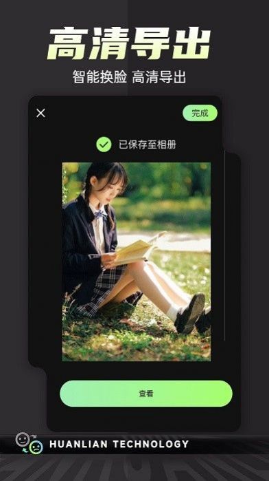 一鍵變裝視頻秀APP版截圖4