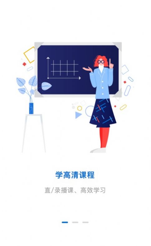 卓升教育專升本APP最新版截圖1