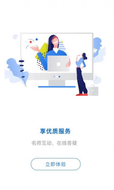 卓升教育專升本APP最新版截圖2