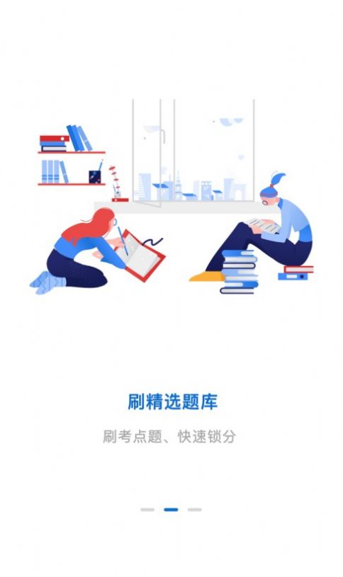 卓升教育專升本APP最新版截圖3