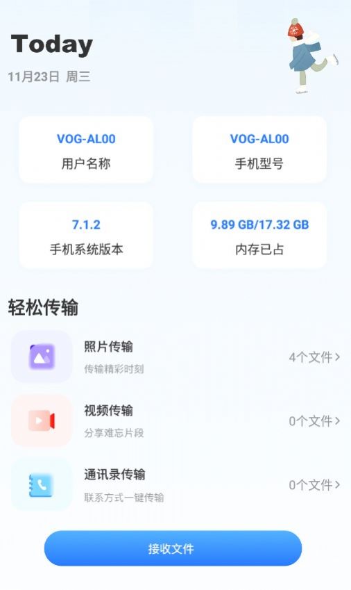 多多換機(jī)克隆APP最新版截圖1