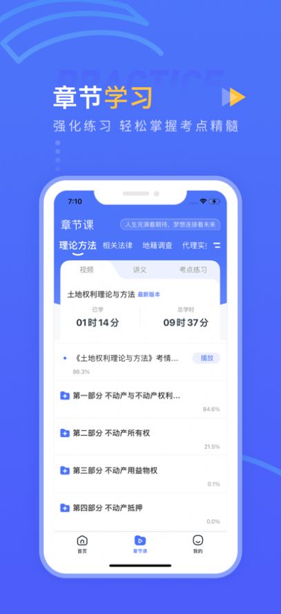 准题汇APP下载截图1: