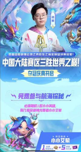 云頂之弈奪冠慶典活動在哪領(lǐng)(慶典活動網(wǎng)址分享)