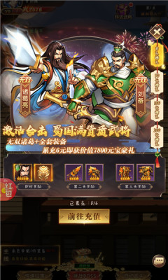 萌娘三國物語游戲版截圖4