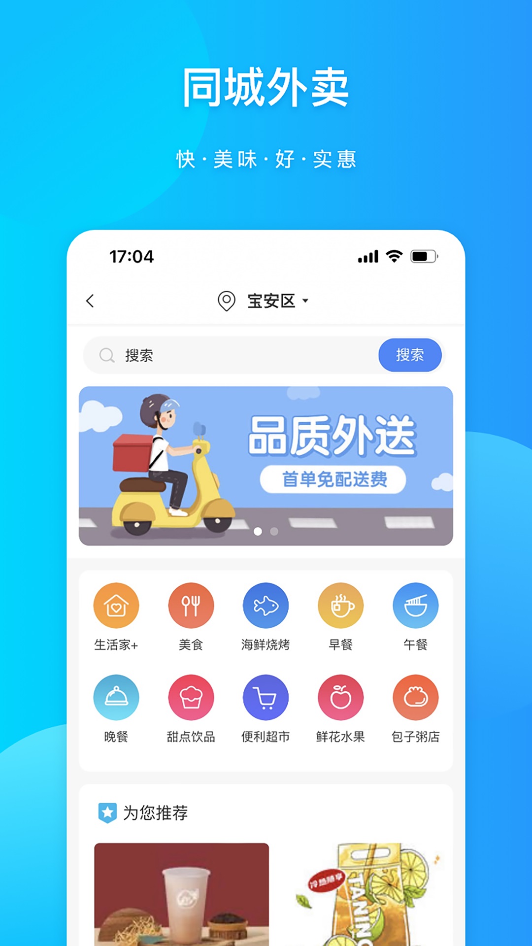 粵匯美本地生活A(yù)PP最新版截圖4