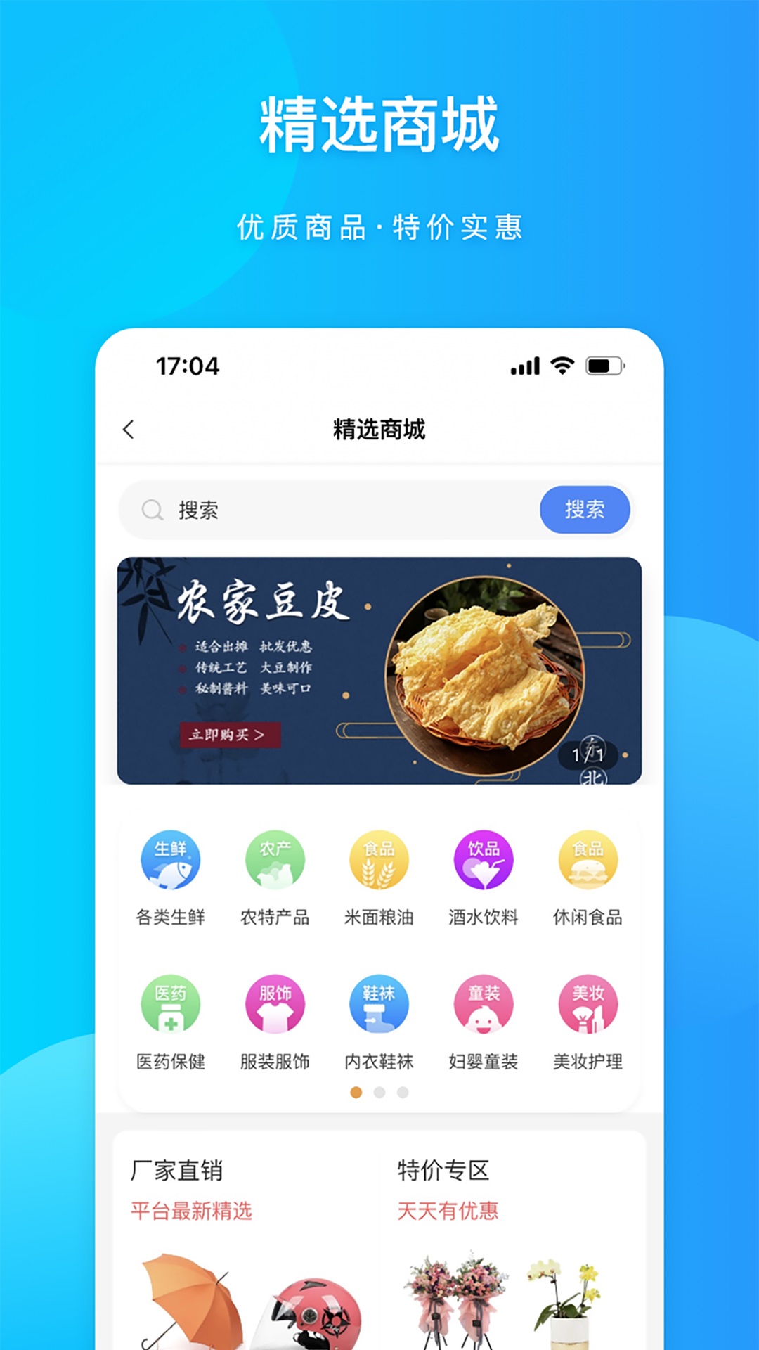 粵匯美本地生活A(yù)PP最新版截圖2