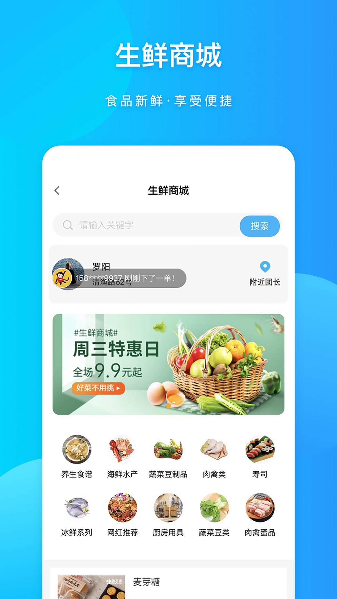 粵匯美本地生活A(yù)PP最新版截圖3