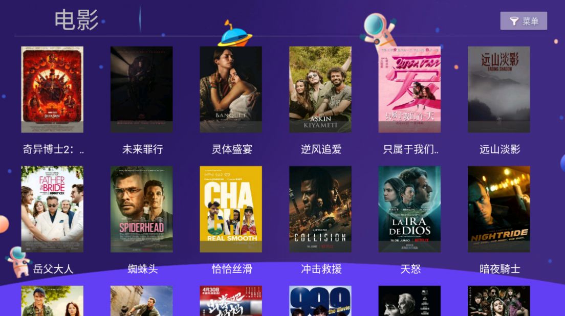 小苹果影视截图3