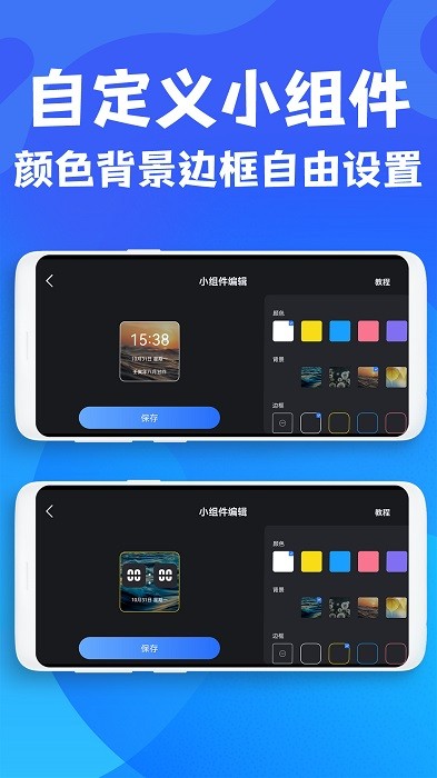 極簡桌面時(shí)鐘APP最新版截圖4